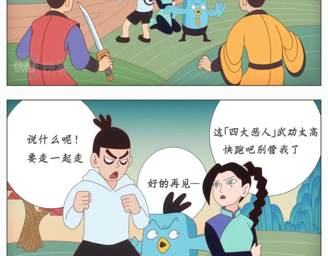 《黑白双龙》同人展示 第六期 第2页