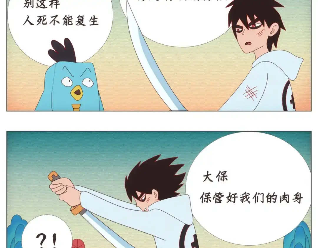《黑白双龙》同人展示 第六期 第17页