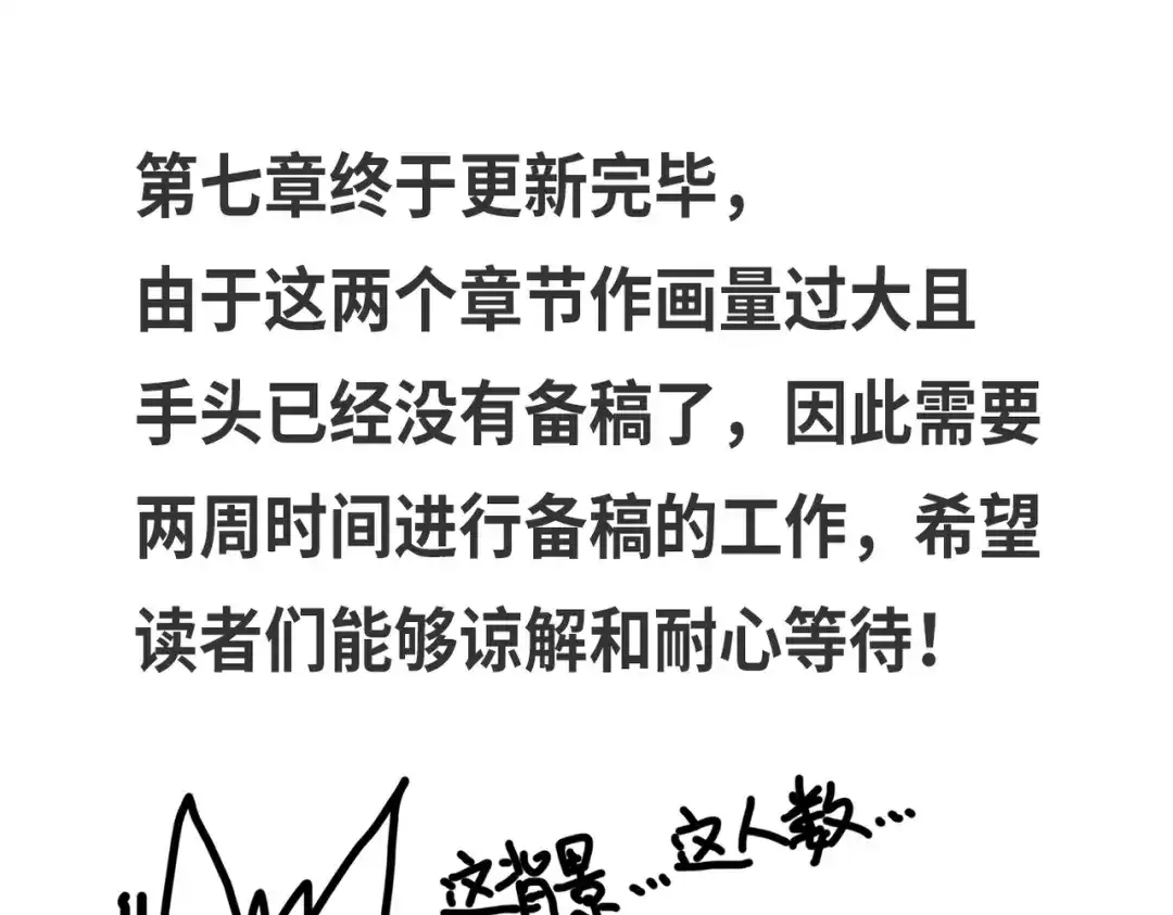 《黑白双龙》同人展示 第六期 第33页