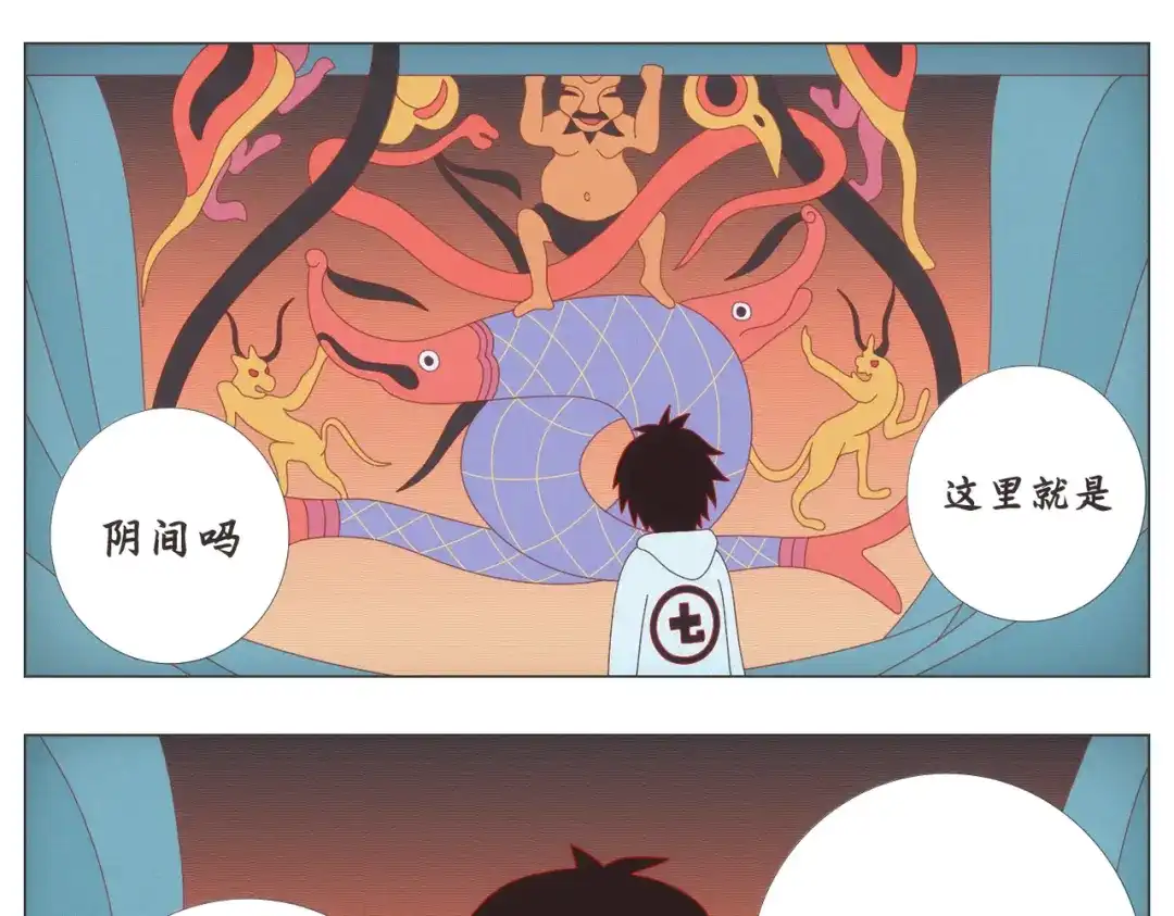 《黑白双龙》同人展示 第六期 第19页