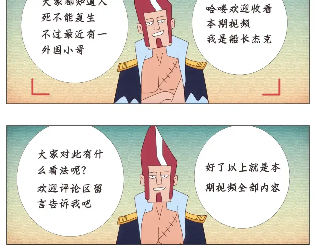 《黑白双龙》同人展示 第六期 第29页