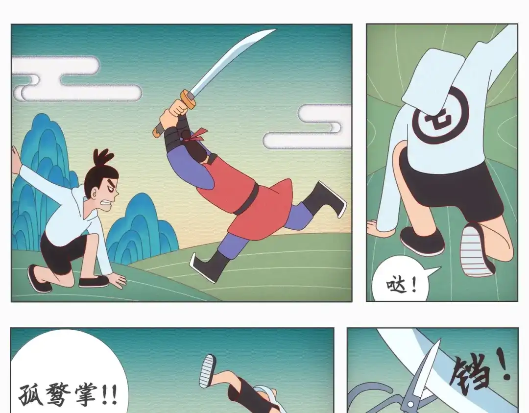 《黑白双龙》同人展示 第六期 第4页