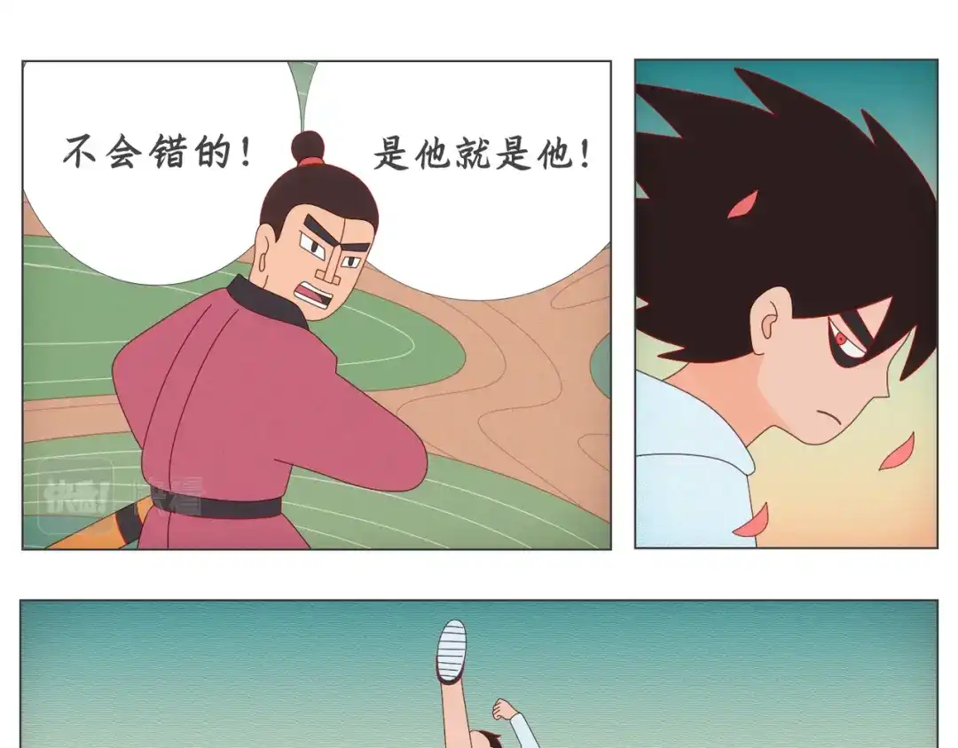 《黑白双龙》同人展示 第六期 第13页