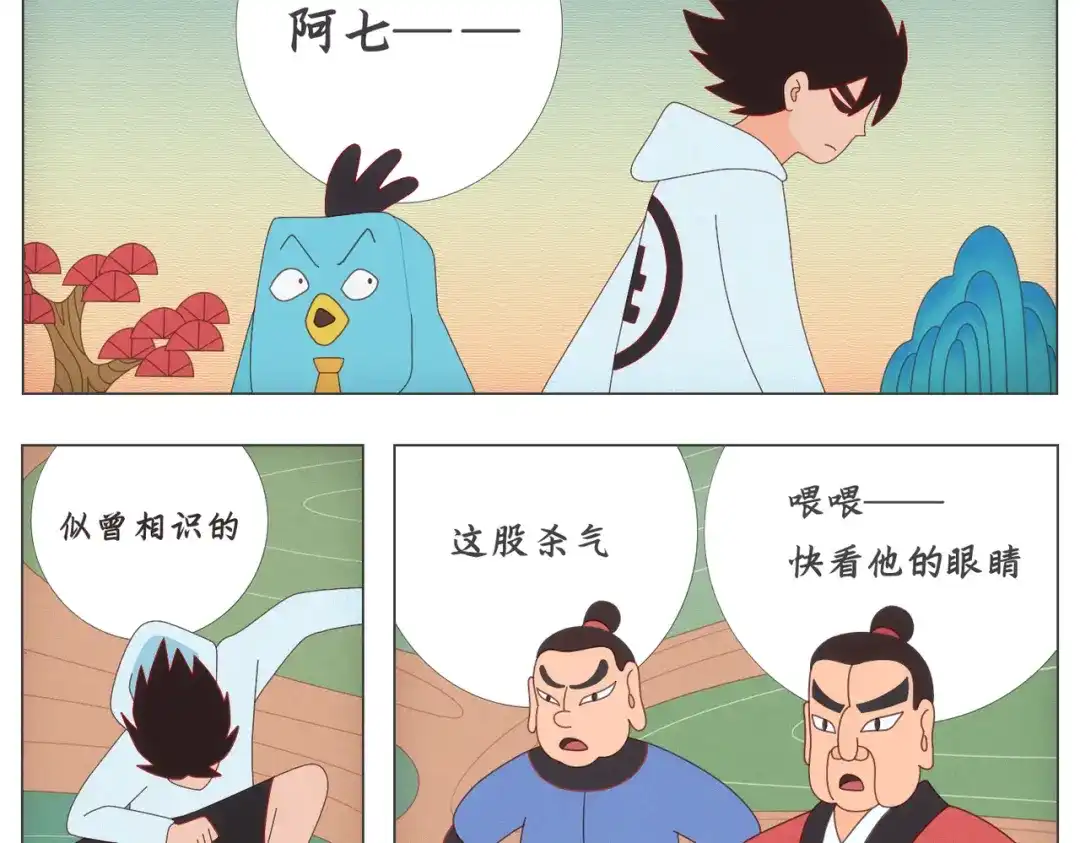 《黑白双龙》同人展示 第六期 第11页