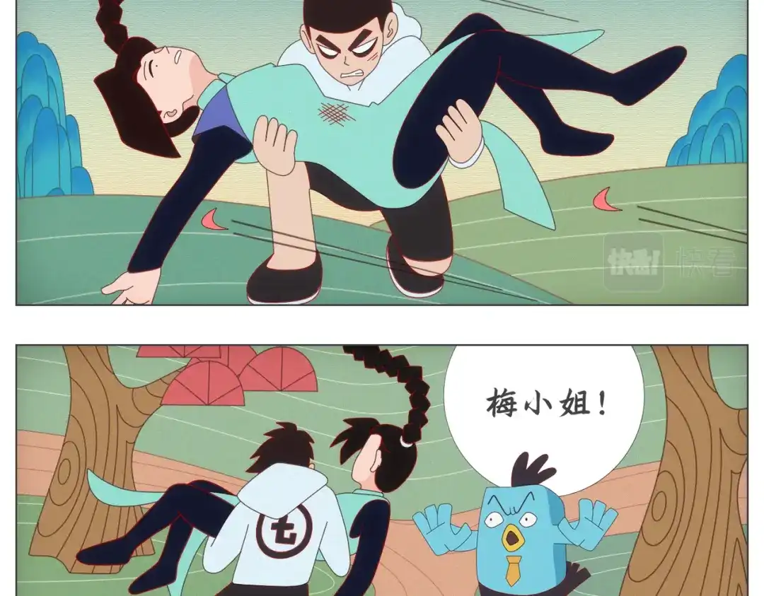 《黑白双龙》同人展示 第六期 第8页