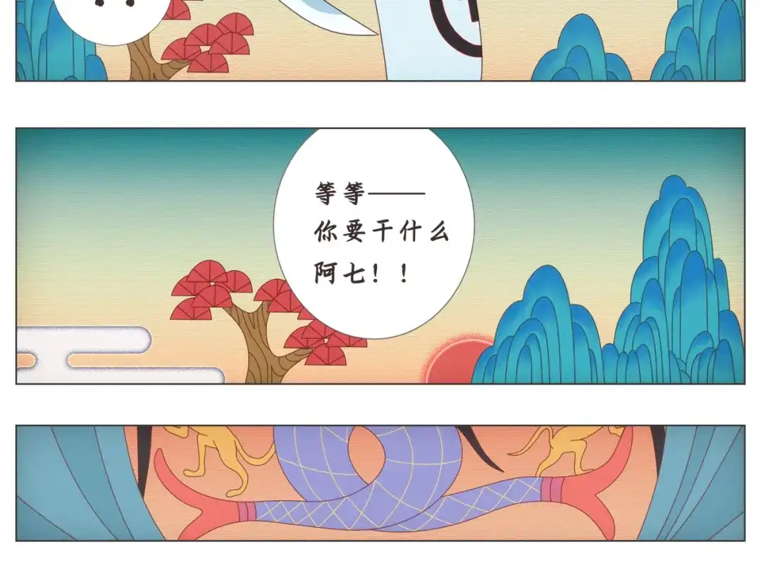 《黑白双龙》同人展示 第六期 第18页