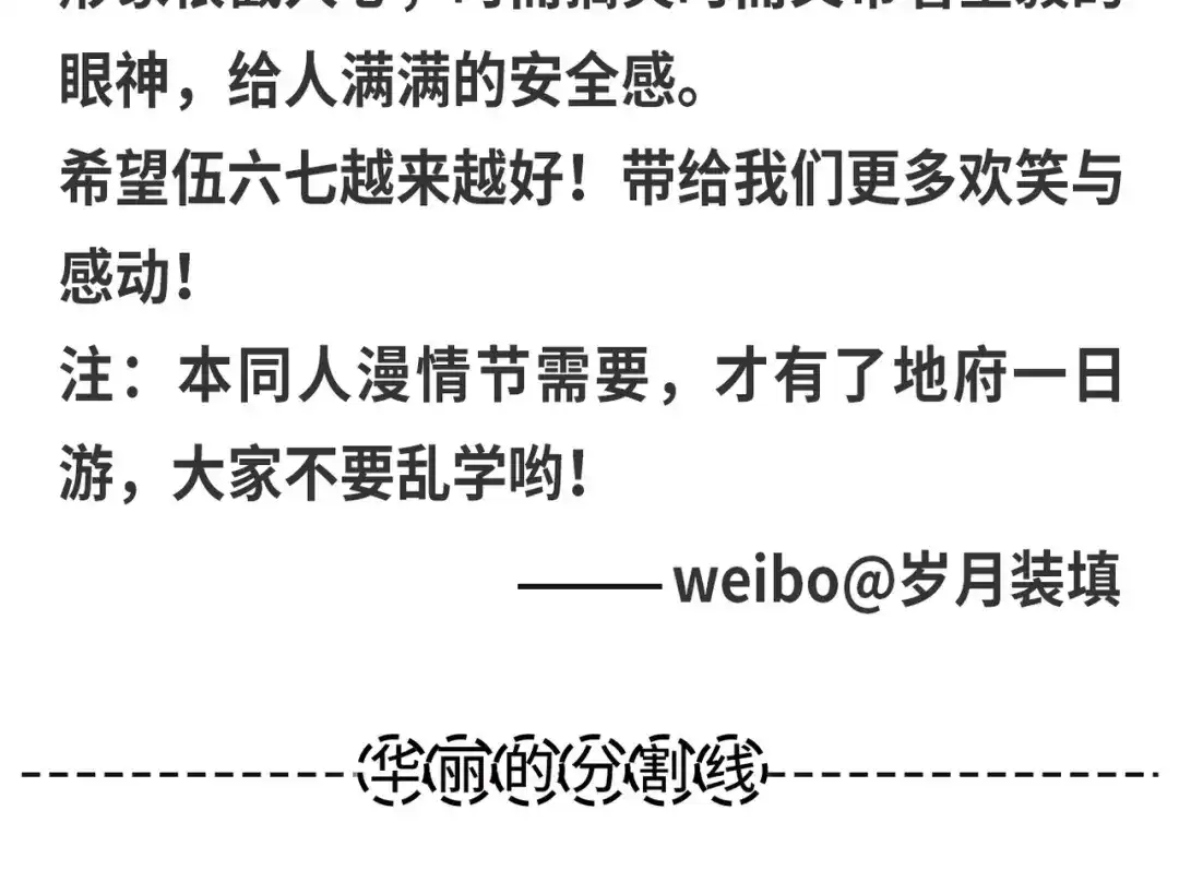 《黑白双龙》同人展示 第六期 第32页