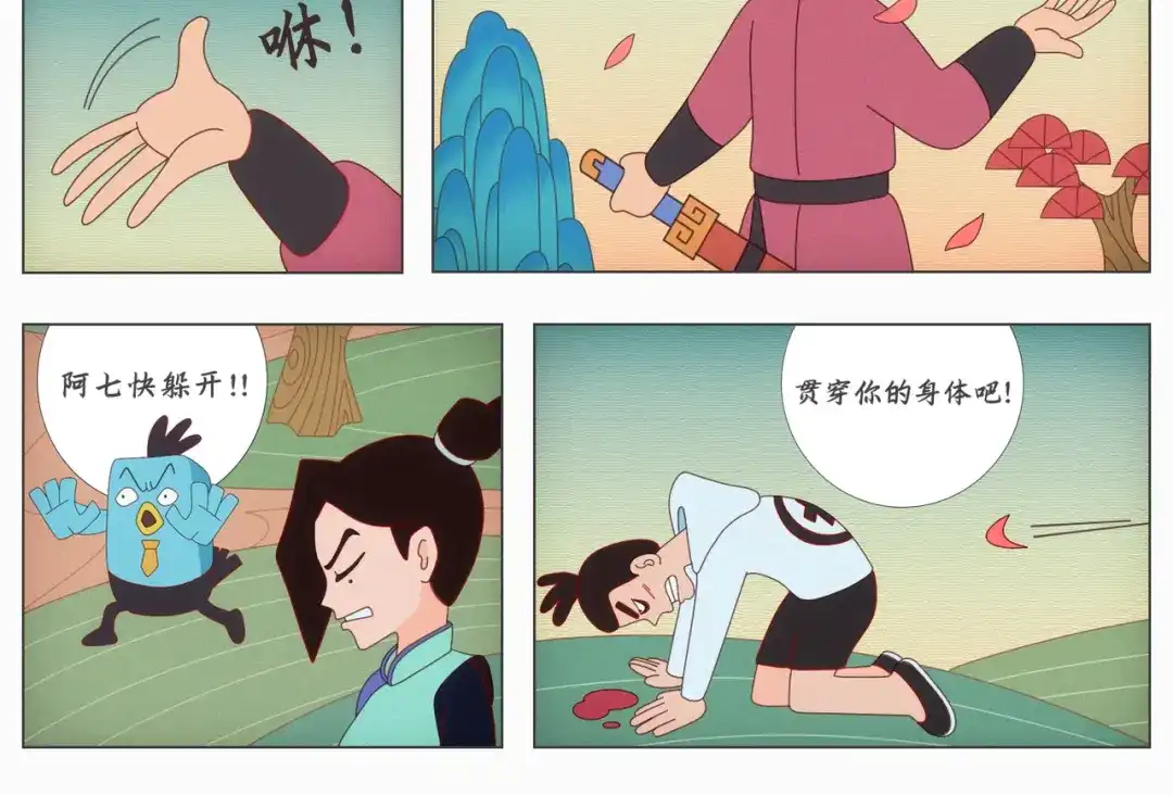 《黑白双龙》同人展示 第六期 第6页