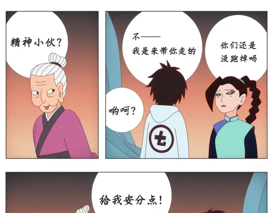 《黑白双龙》同人展示 第六期 第23页