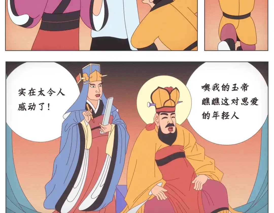 《黑白双龙》同人展示 第六期 第25页