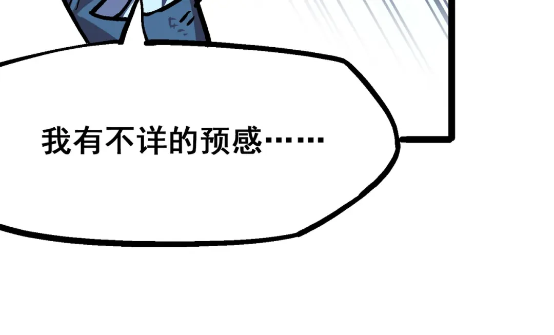 《黑白双龙》8-001 斯温·森 第38页
