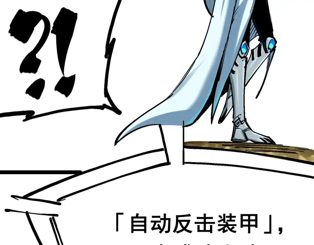 《黑白双龙》8-001 斯温·森 第63页