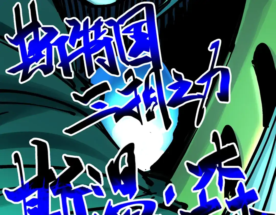 《黑白双龙》8-001 斯温·森 第126页