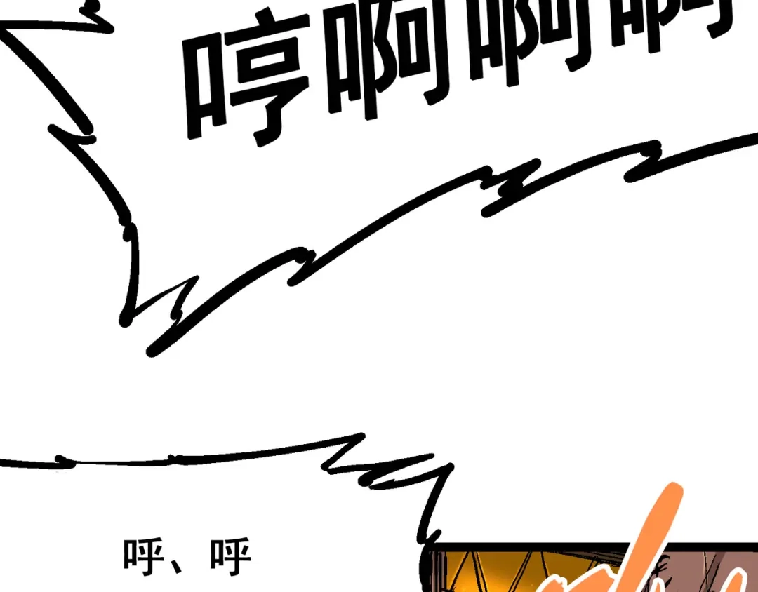 《黑白双龙》8-001 斯温·森 第6页