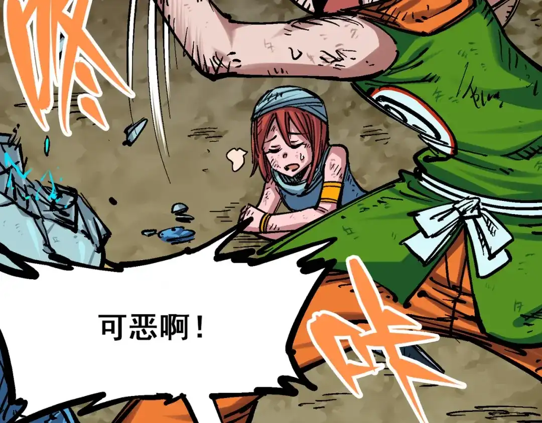《黑白双龙》8-001 斯温·森 第9页