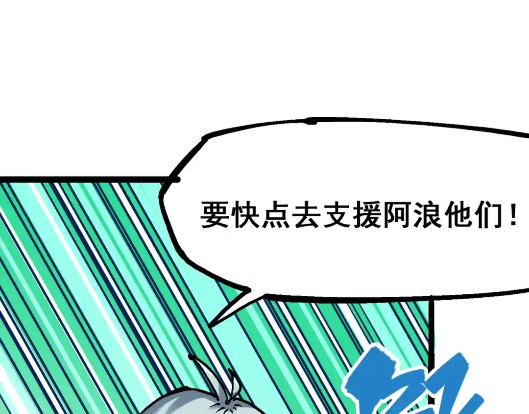 《黑白双龙》8-001 斯温·森 第36页