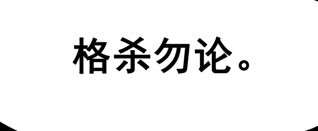 《黑白双龙》8-001 斯温·森 第122页