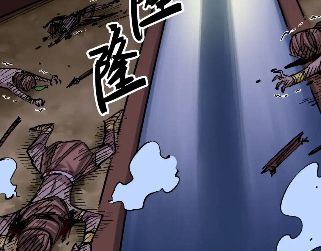 《黑白双龙》8-001 斯温·森 第55页