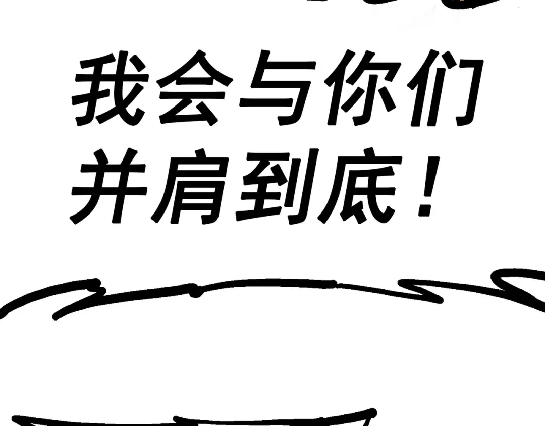 《黑白双龙》8-001 斯温·森 第23页