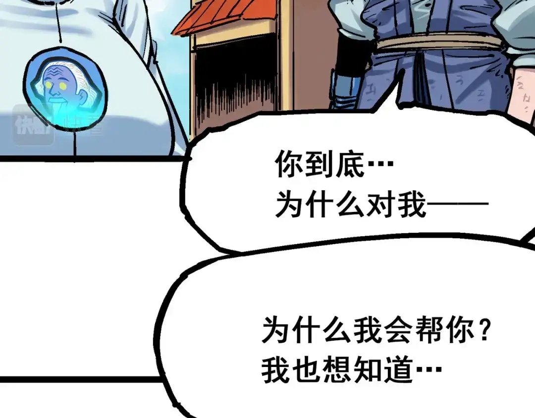 《黑白双龙》8-001 斯温·森 第47页