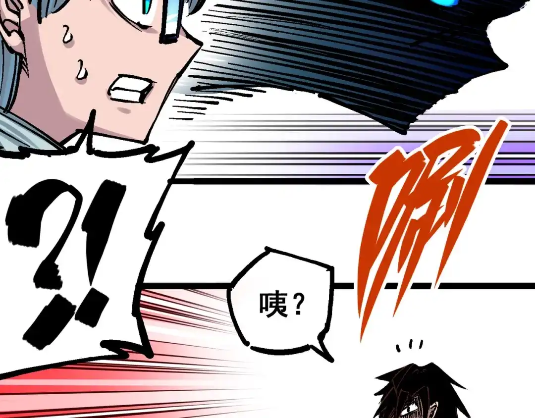 《黑白双龙》8-001 斯温·森 第111页