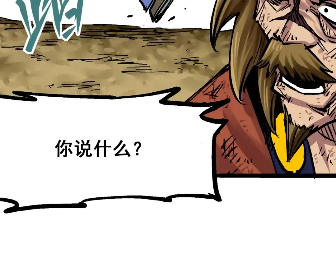《黑白双龙》8-001 斯温·森 第109页