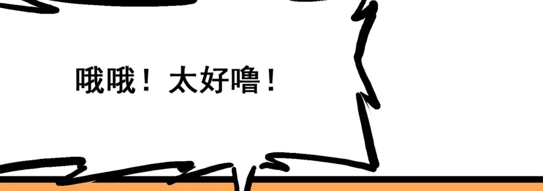《黑白双龙》8-001 斯温·森 第24页