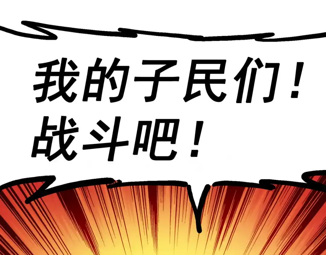 《黑白双龙》8-001 斯温·森 第20页