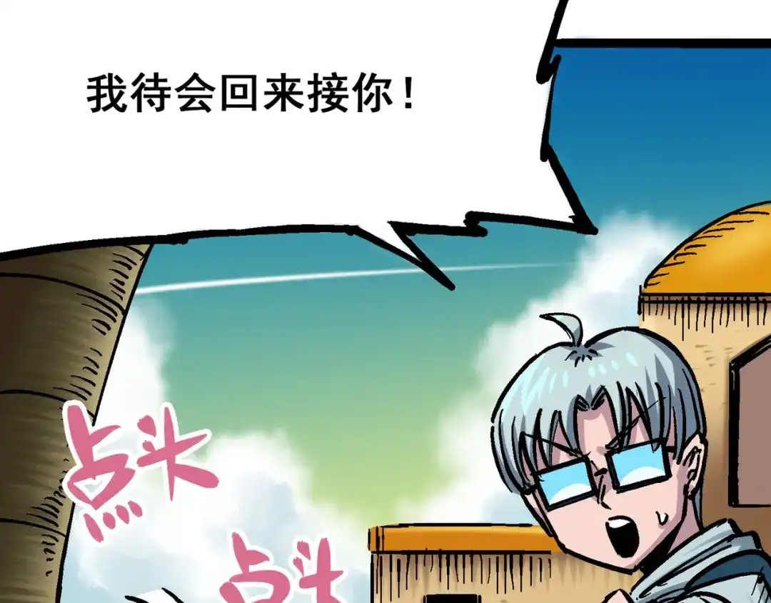 《黑白双龙》8-001 斯温·森 第33页