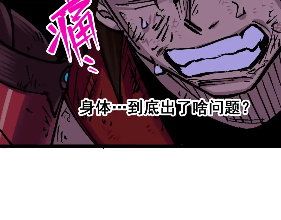 《黑白双龙》8-001 斯温·森 第105页