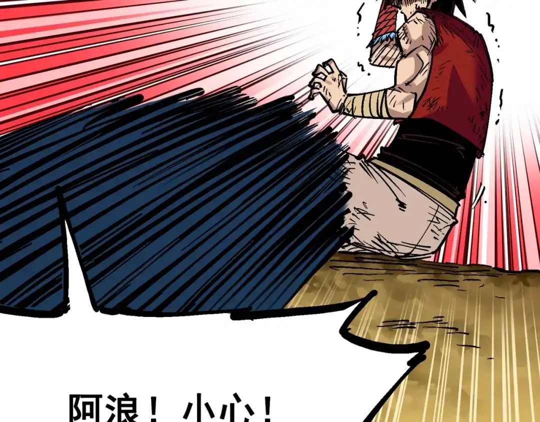 《黑白双龙》8-001 斯温·森 第112页