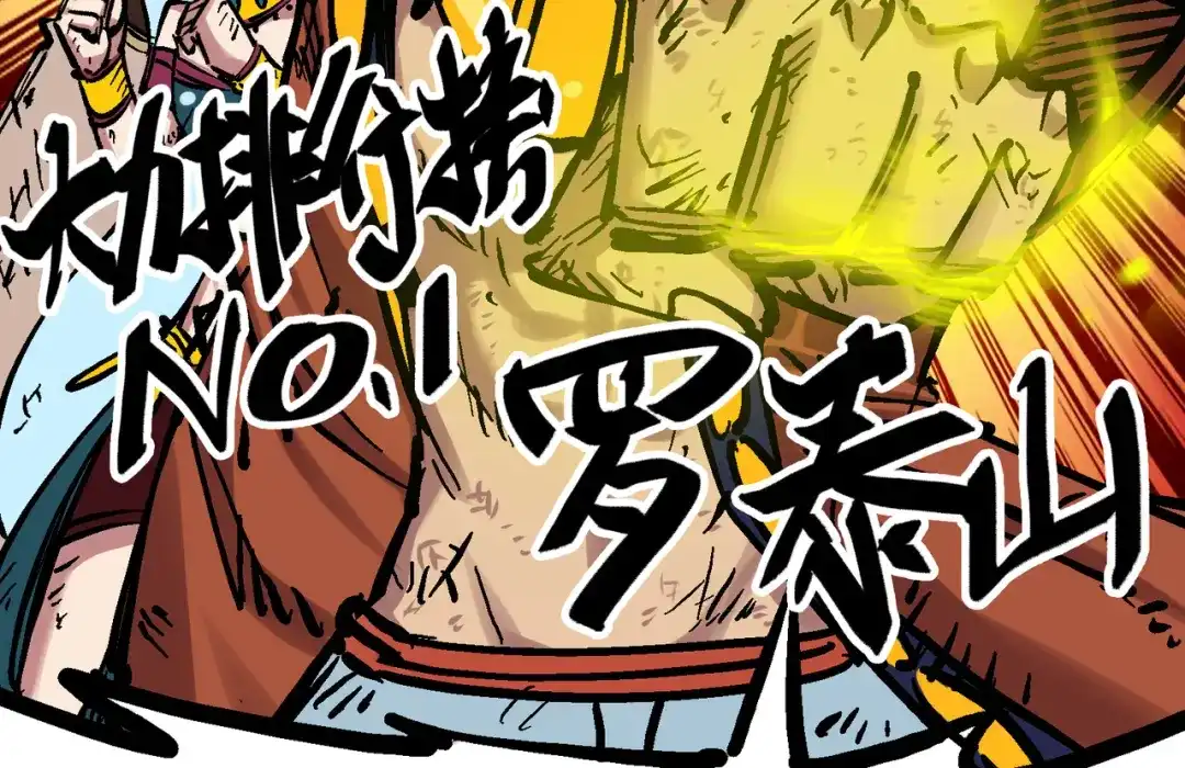《黑白双龙》8-001 斯温·森 第22页