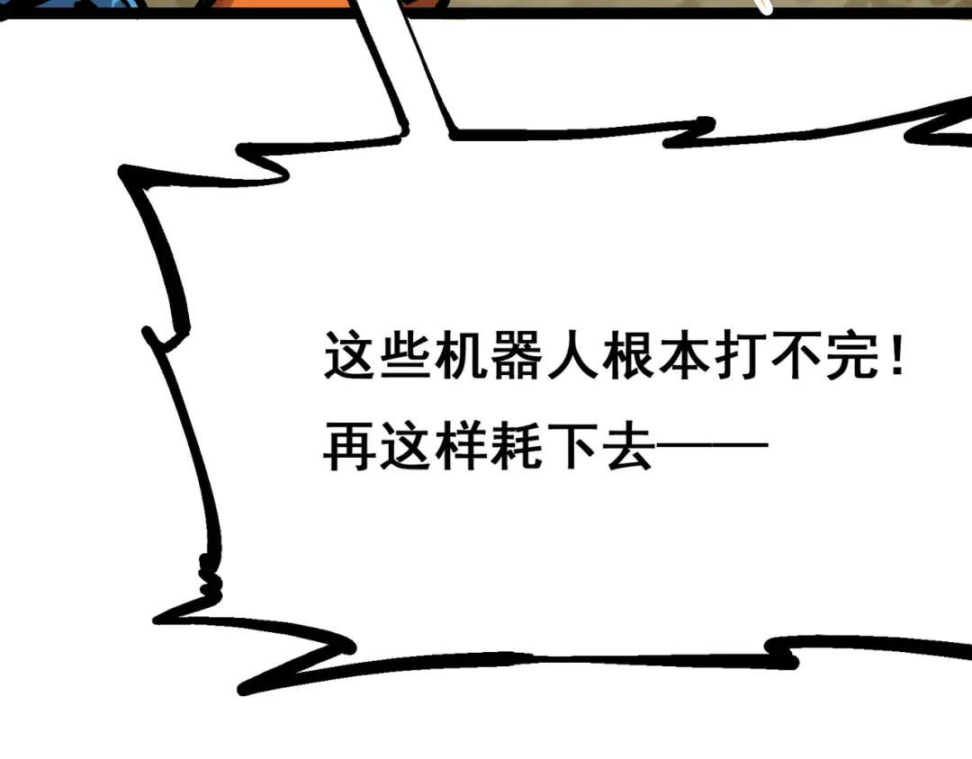 《黑白双龙》8-001 斯温·森 第10页