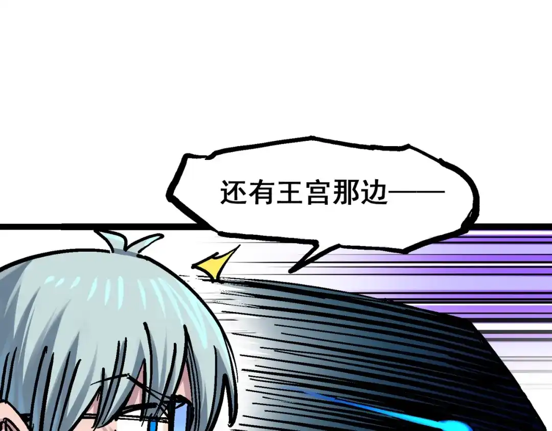 《黑白双龙》8-001 斯温·森 第110页