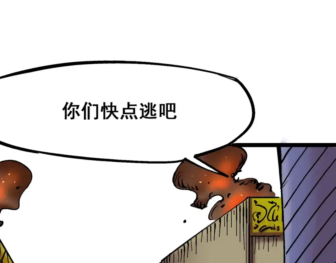 《黑白双龙》8-001 斯温·森 第39页