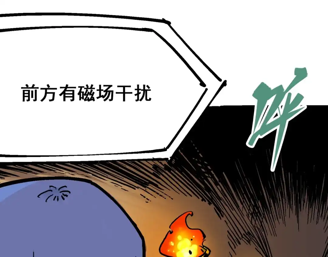 《黑白双龙》8-001 斯温·森 第82页