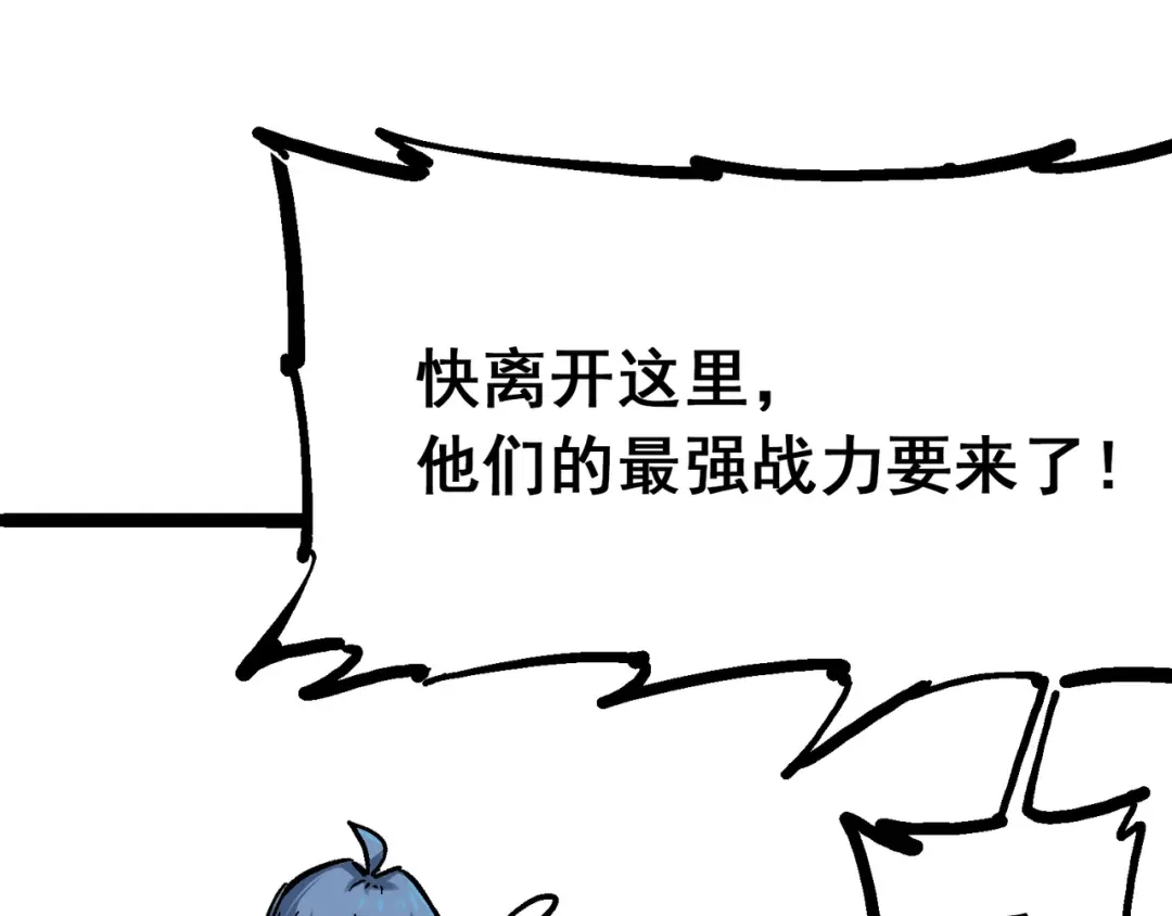 《黑白双龙》8-001 斯温·森 第107页