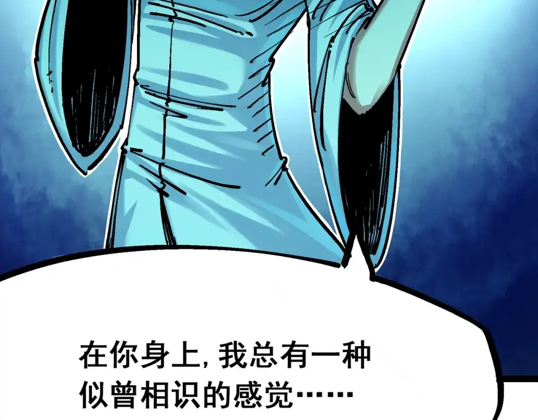 《黑白双龙》8-001 斯温·森 第50页