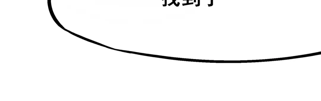 《黑白双龙》8-001 斯温·森 第94页