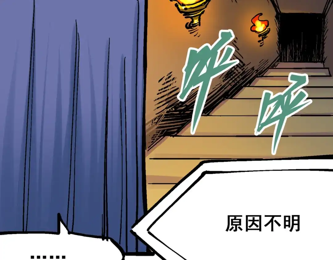 《黑白双龙》8-001 斯温·森 第83页
