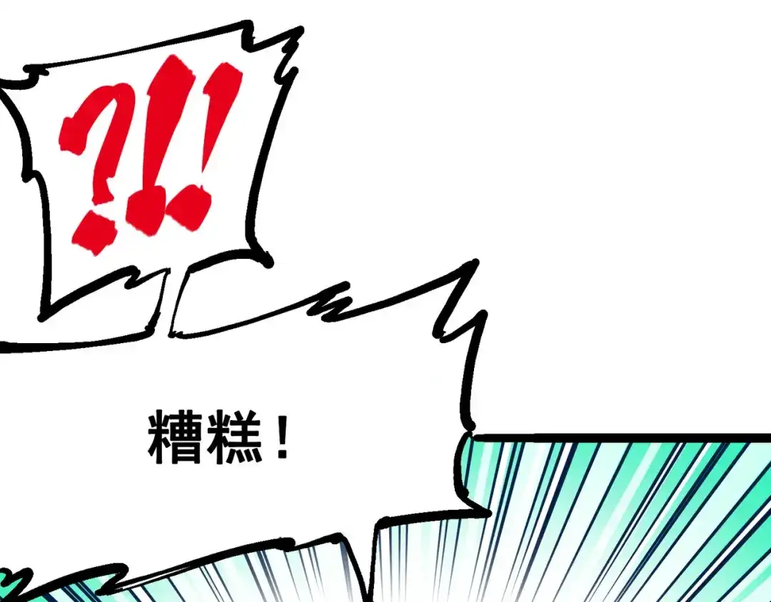 《黑白双龙》8-001 斯温·森 第12页