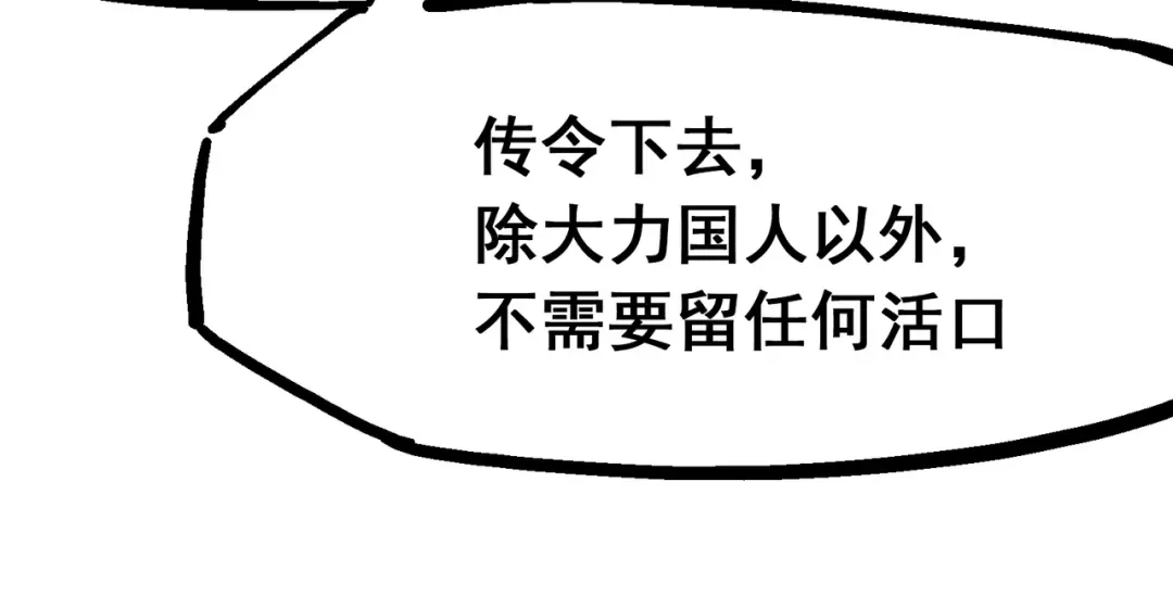 《黑白双龙》8-001 斯温·森 第88页