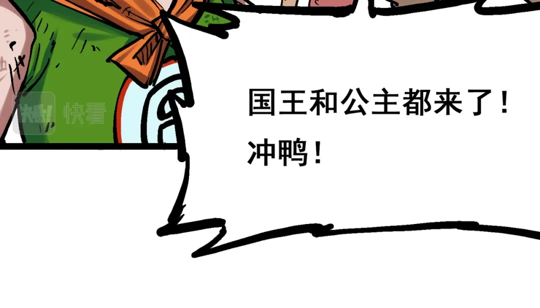 《黑白双龙》8-001 斯温·森 第26页