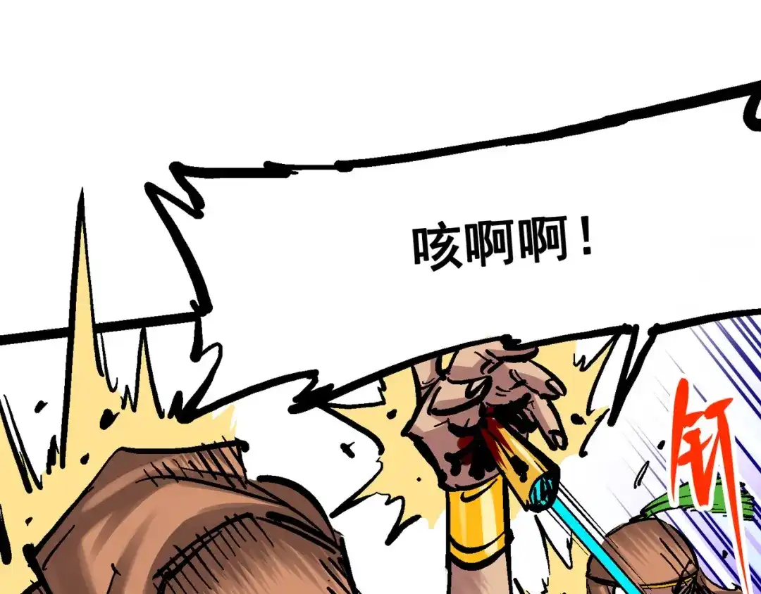 《黑白双龙》8-001 斯温·森 第70页