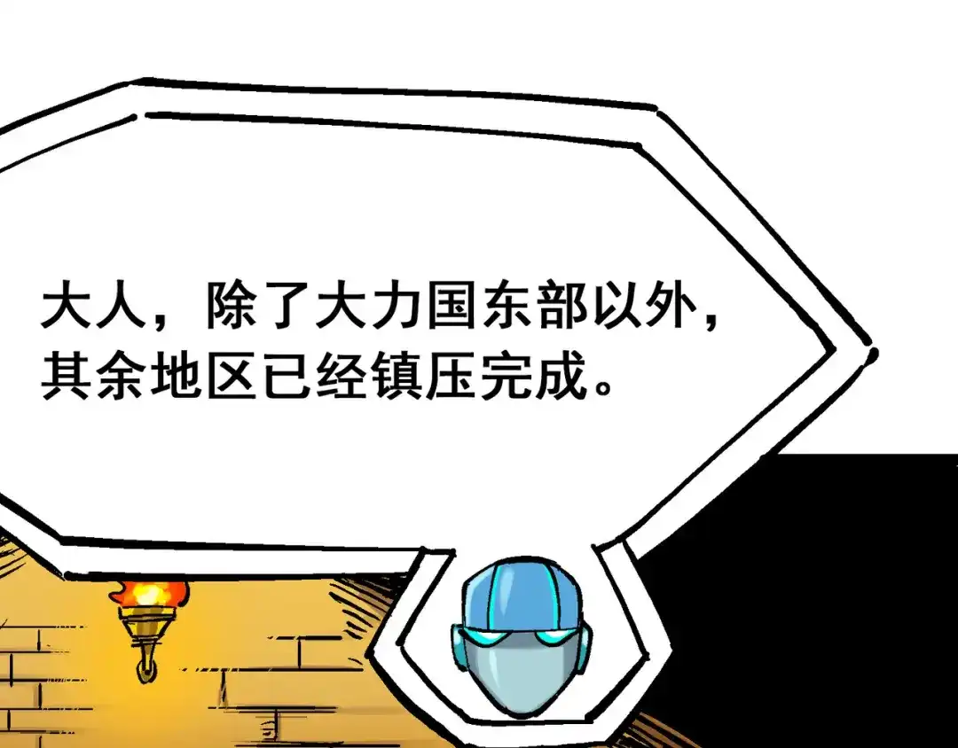 《黑白双龙》8-001 斯温·森 第85页