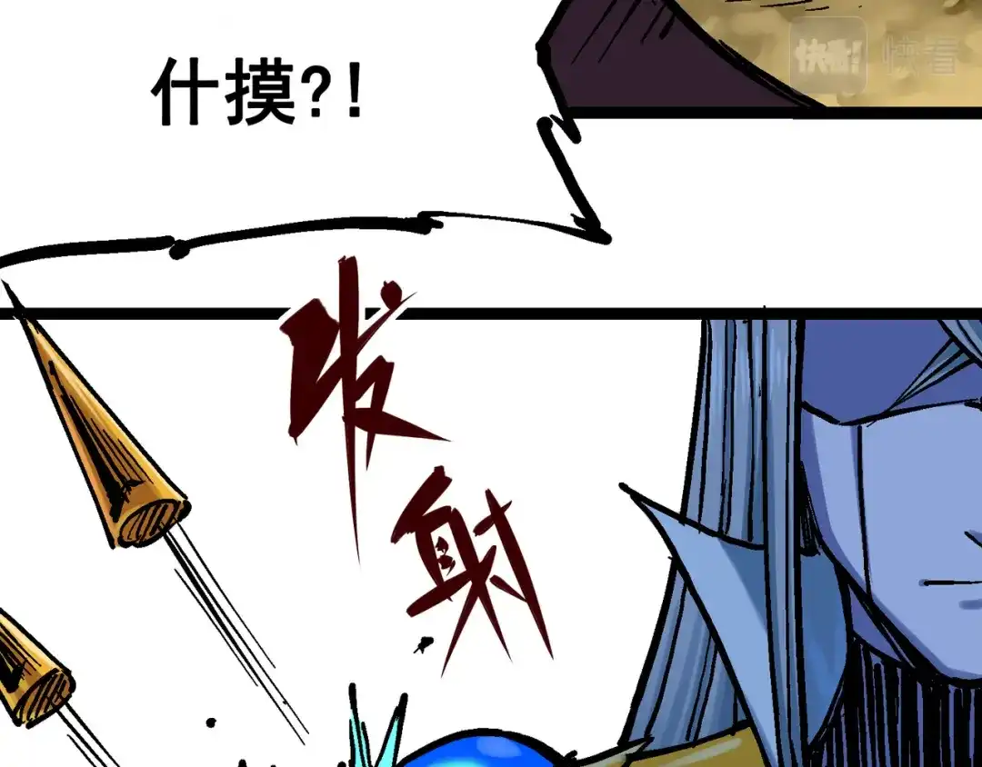 《黑白双龙》8-001 斯温·森 第68页