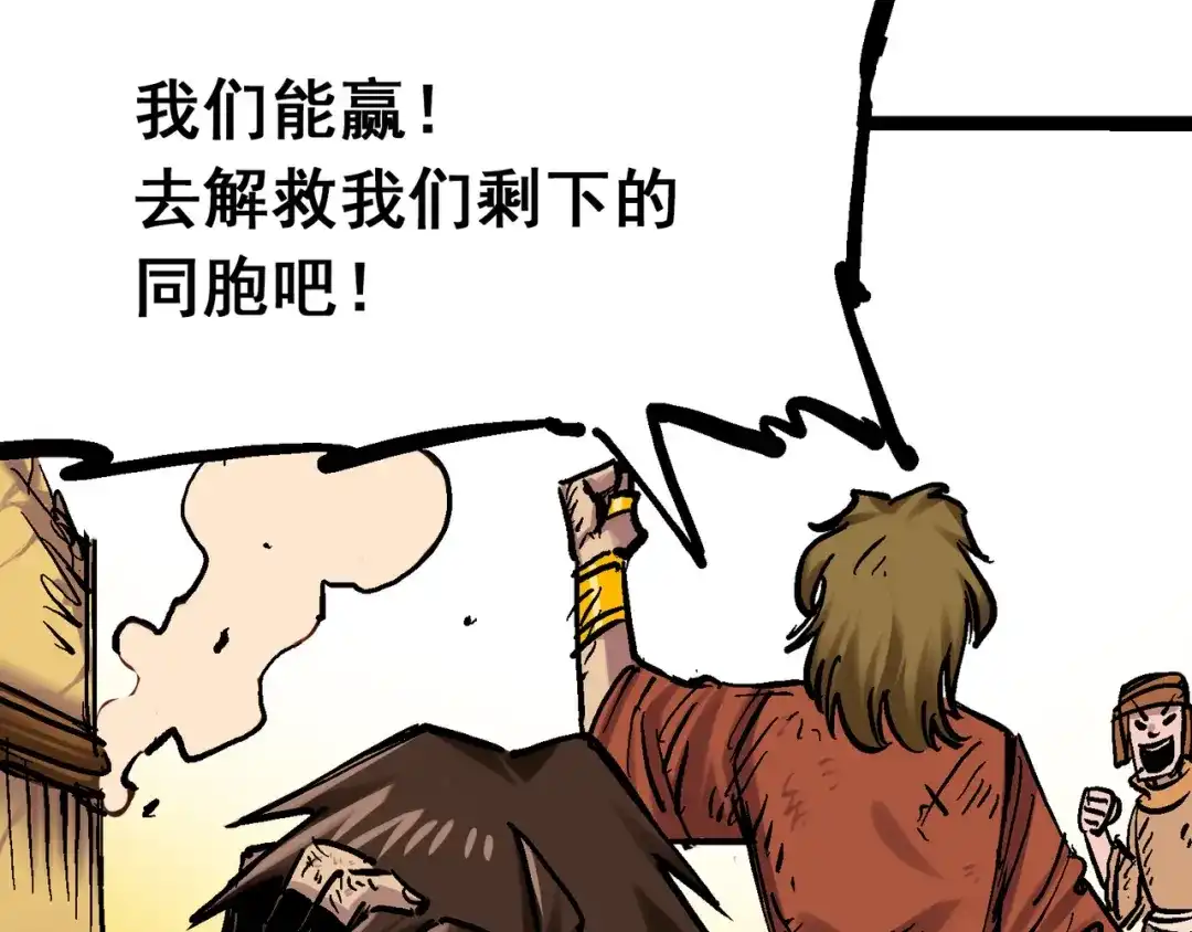 《黑白双龙》8-001 斯温·森 第101页