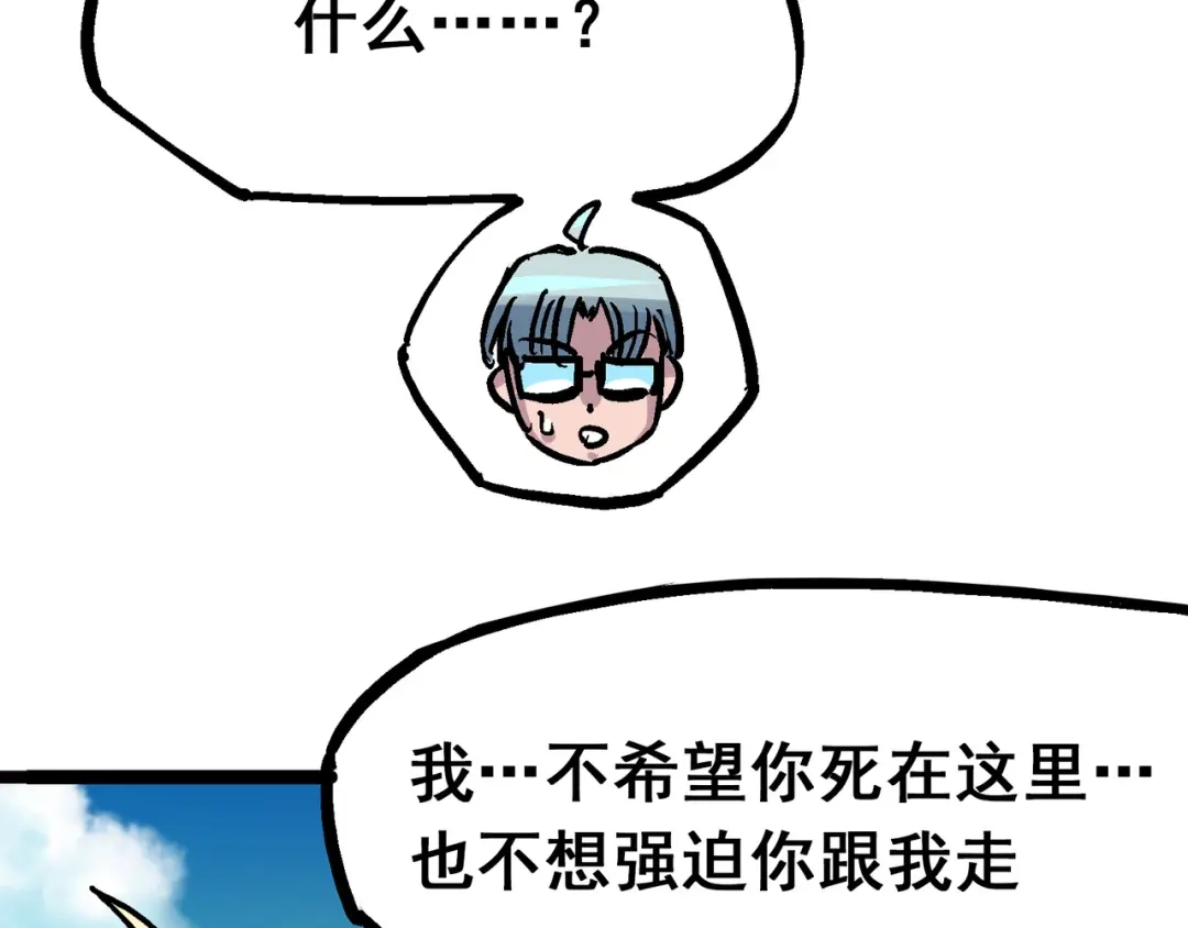 《黑白双龙》8-001 斯温·森 第45页