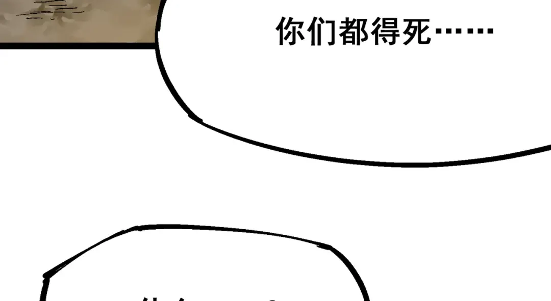《黑白双龙》8-001 斯温·森 第44页