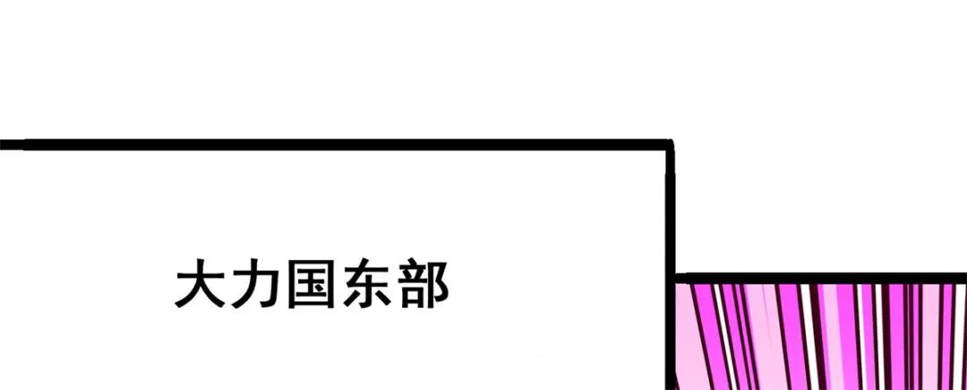 《黑白双龙》8-001 斯温·森 第3页